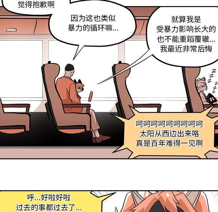 钢铁机械新娘51