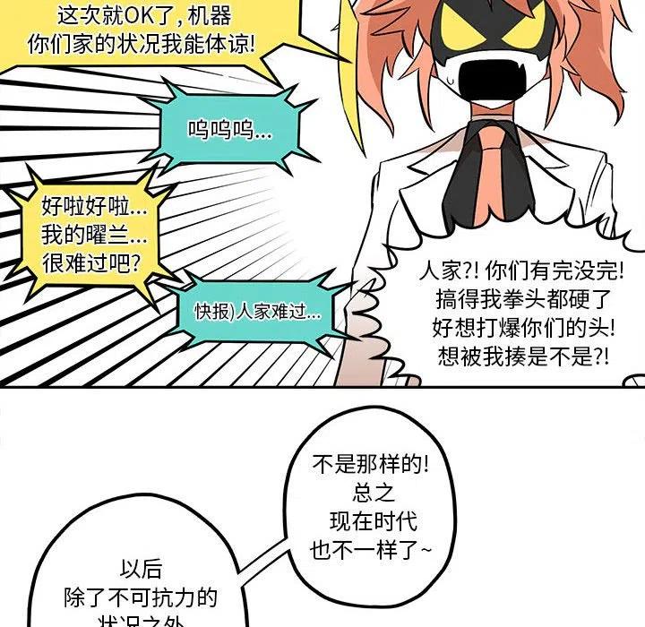 钢铁机械新娘51
