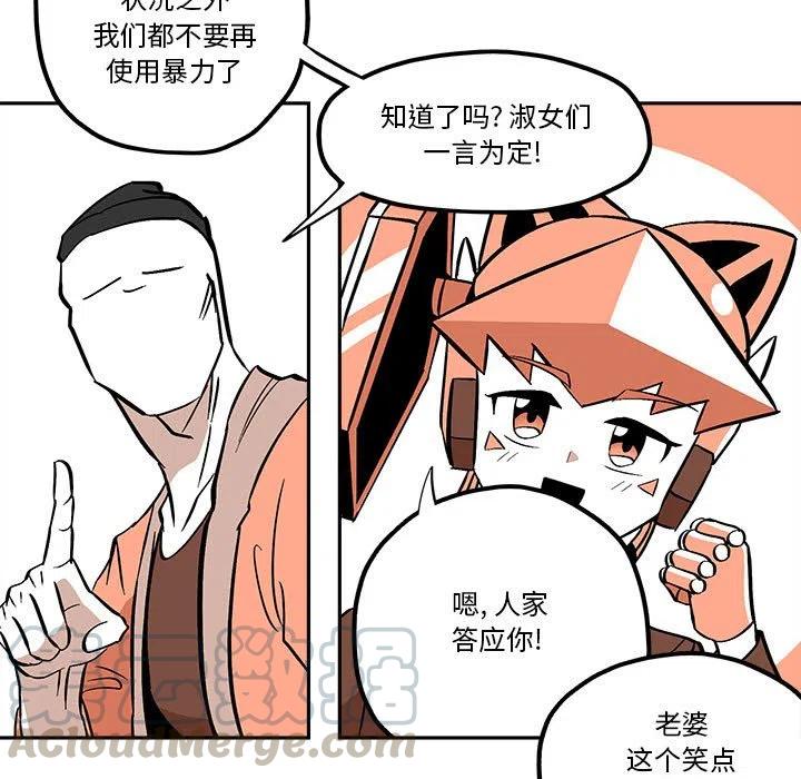 钢铁机械新娘51
