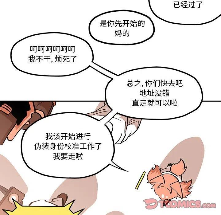 钢铁机械新娘51
