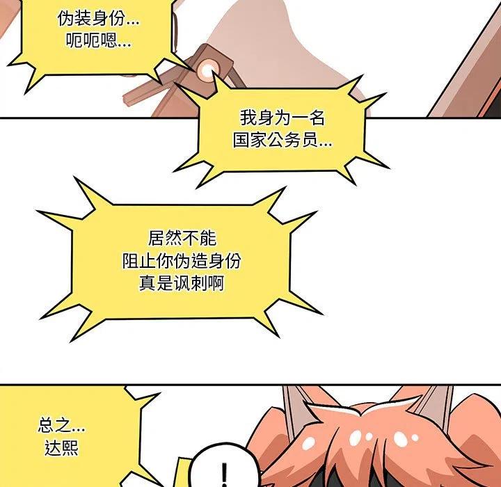 钢铁机械新娘51