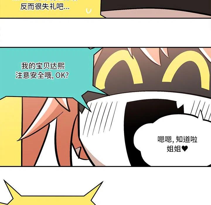 钢铁机械新娘51