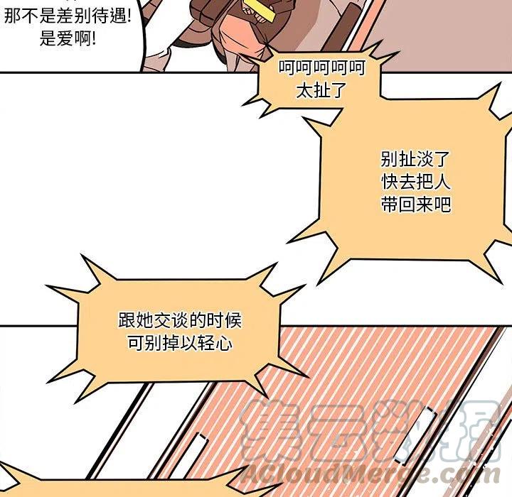 钢铁机械新娘51