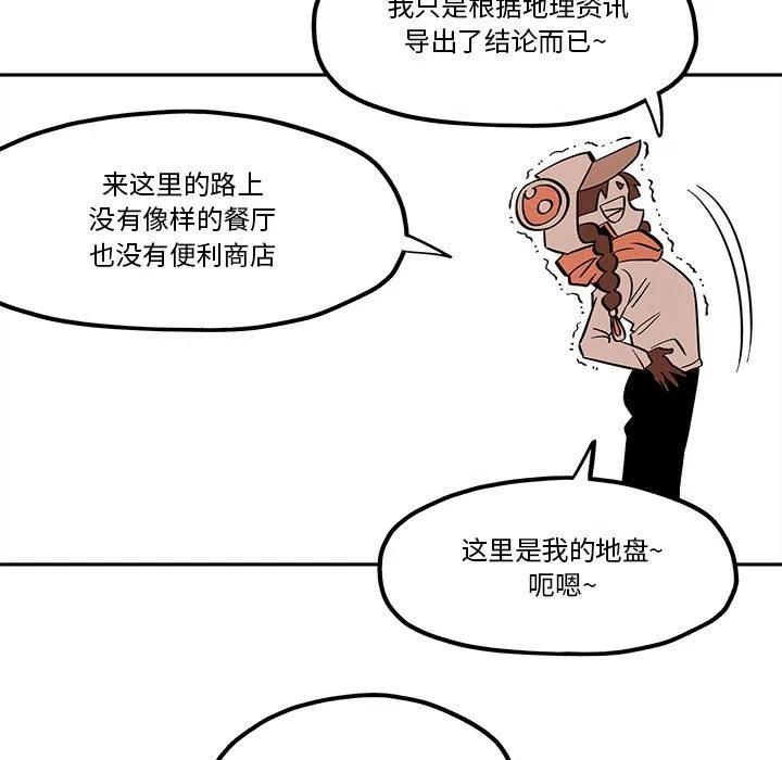 钢铁机械新娘51