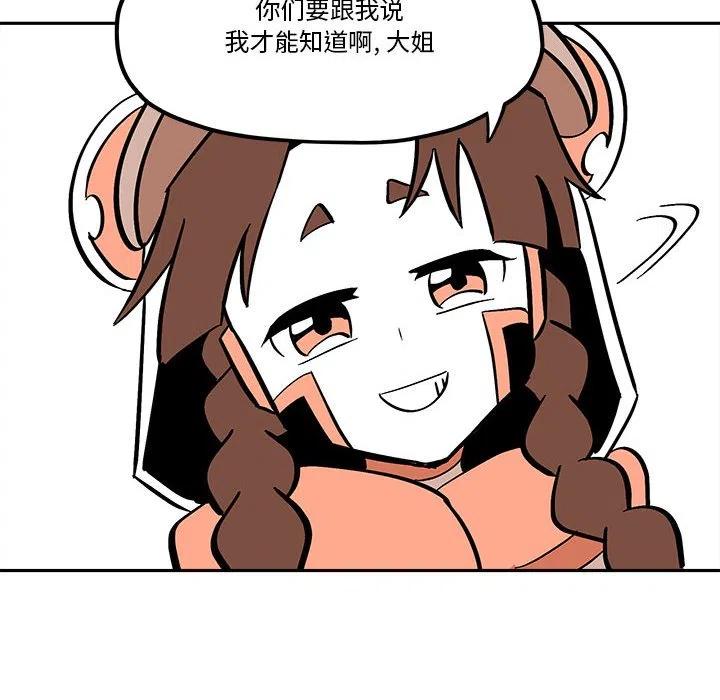 钢铁机械新娘51