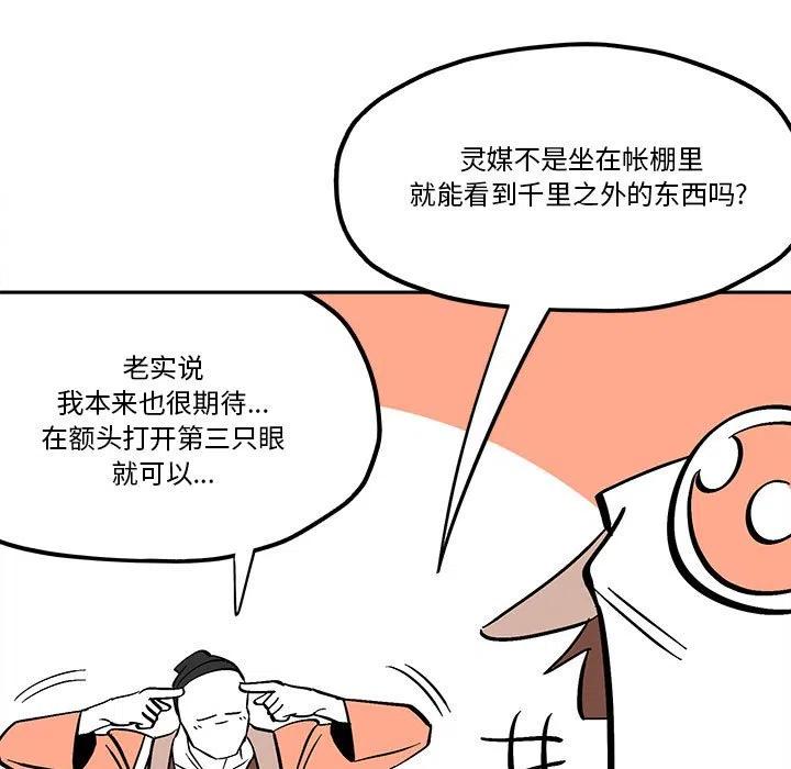 钢铁机械新娘51