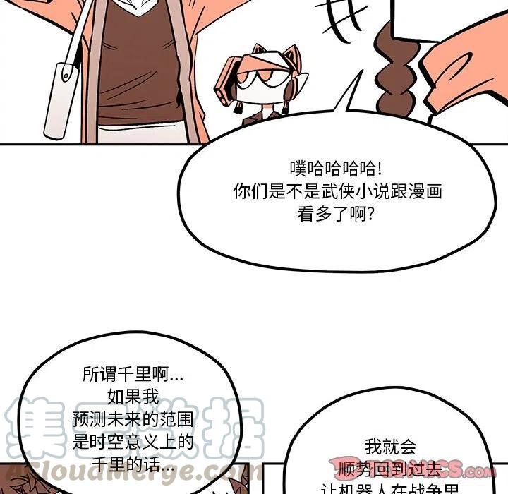 钢铁机械新娘51
