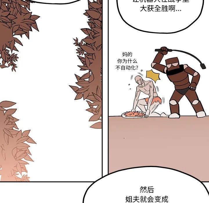 钢铁机械新娘51