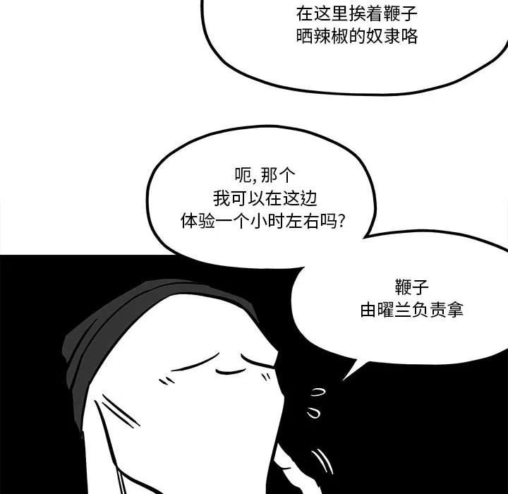钢铁机械新娘51