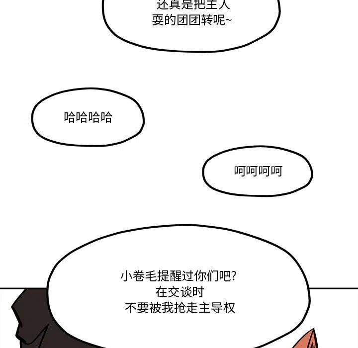 钢铁机械新娘51