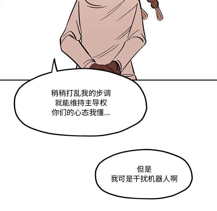 钢铁机械新娘51