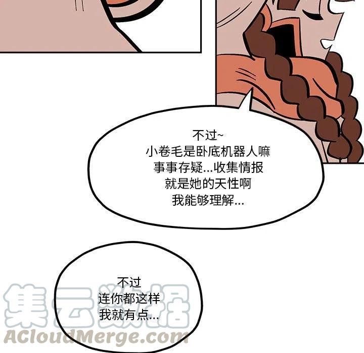 钢铁机械新娘51