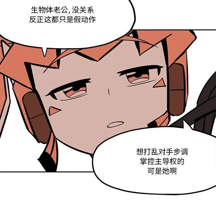 钢铁机械新娘51