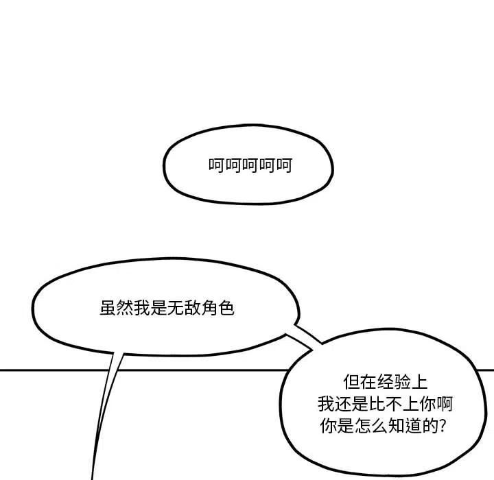 钢铁机械新娘51