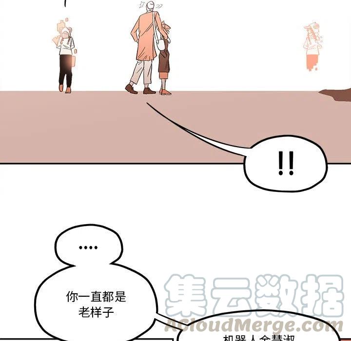 钢铁机械新娘51
