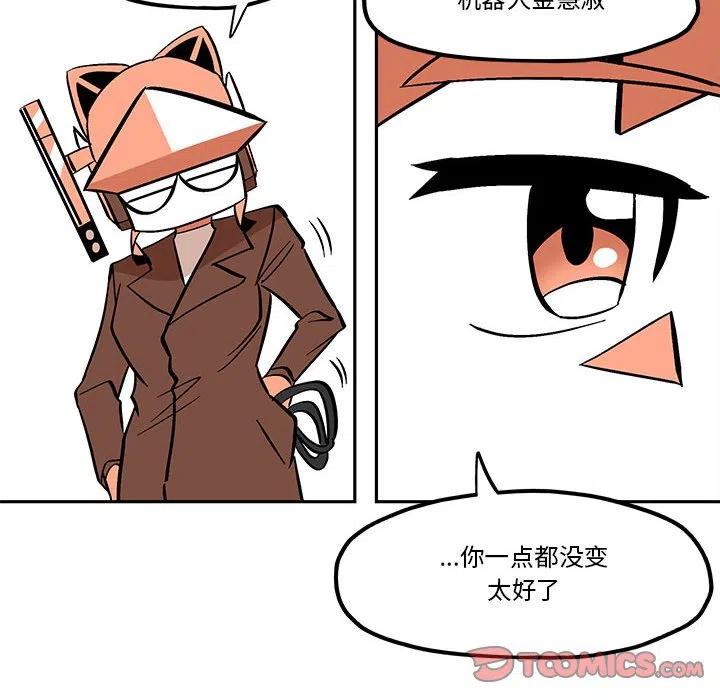 钢铁机械新娘51