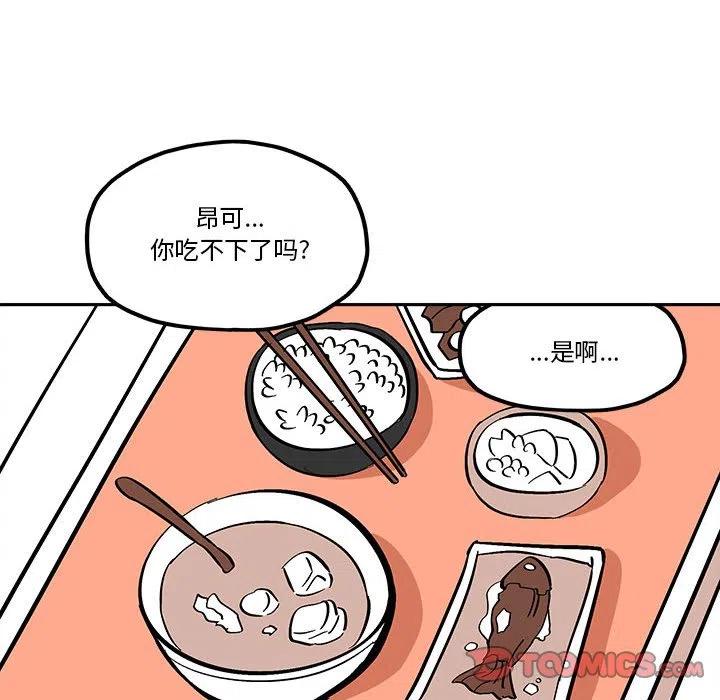 钢铁机械新娘51