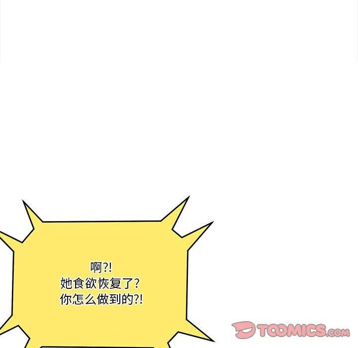 钢铁机械新娘51