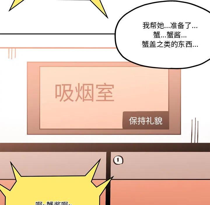 钢铁机械新娘51