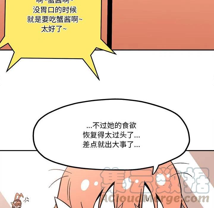 钢铁机械新娘51