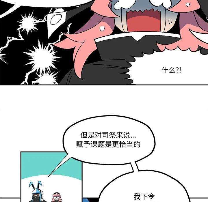 钢铁机械新娘52