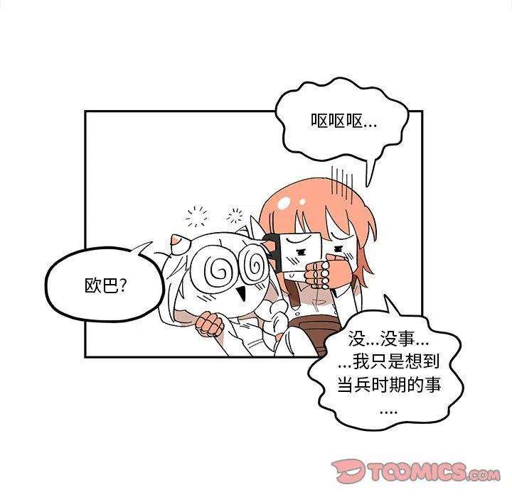 钢铁机械新娘52