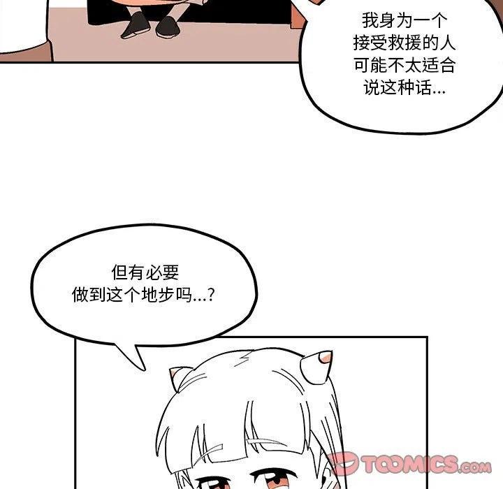 钢铁机械新娘52