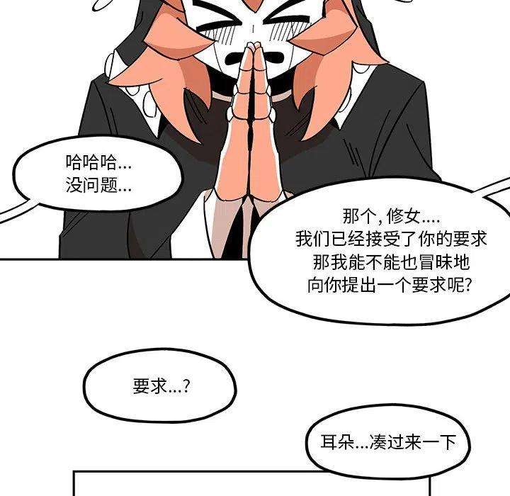 钢铁机械新娘52