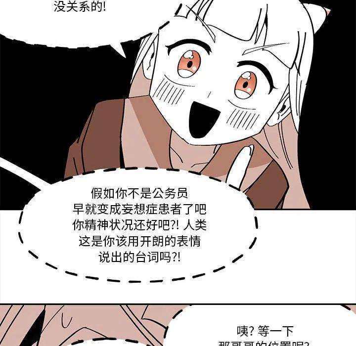 钢铁机械新娘52
