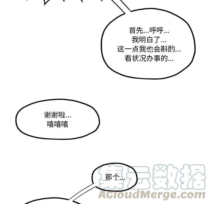 钢铁机械新娘52