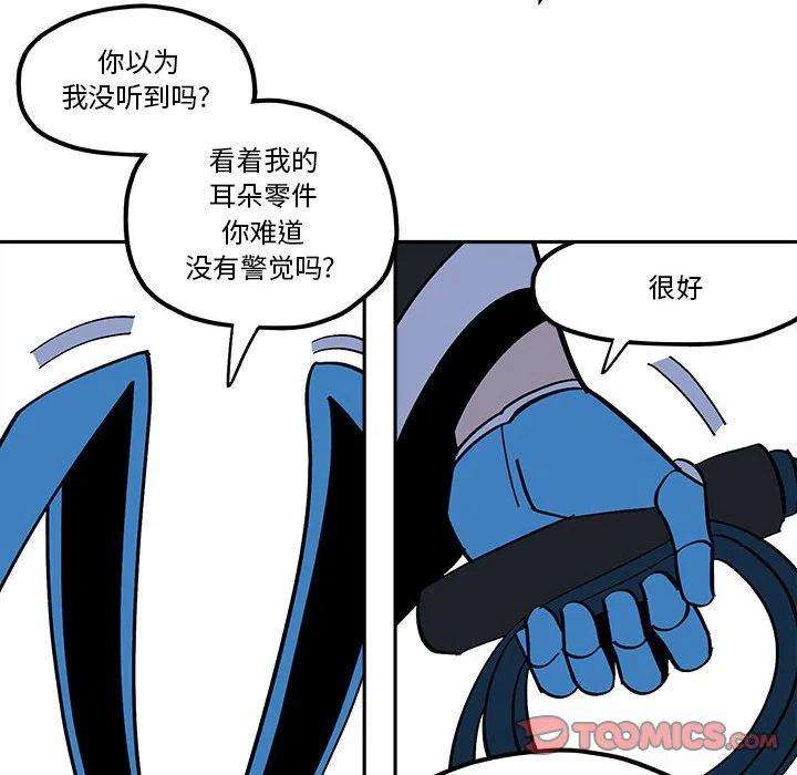 钢铁机械新娘52