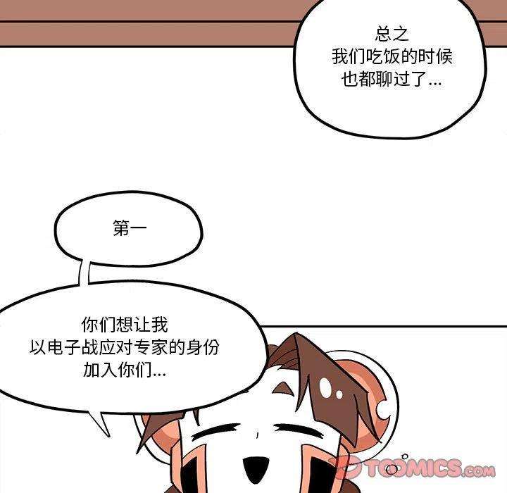 钢铁机械新娘52