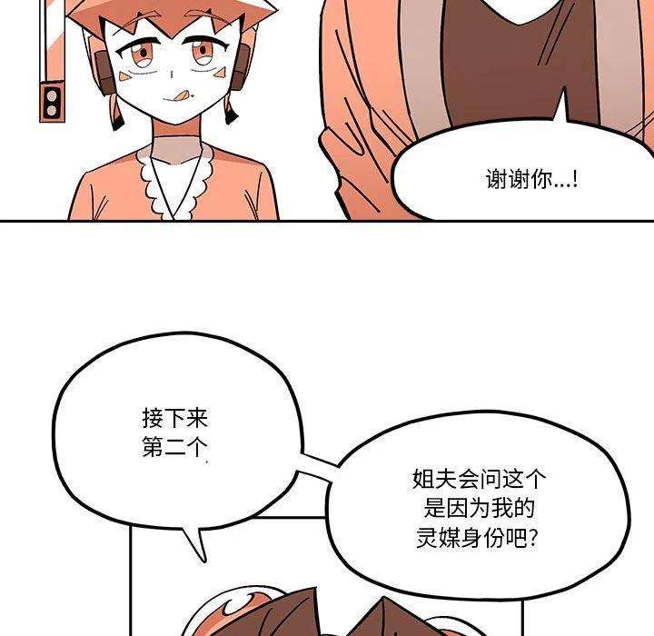 钢铁机械新娘52