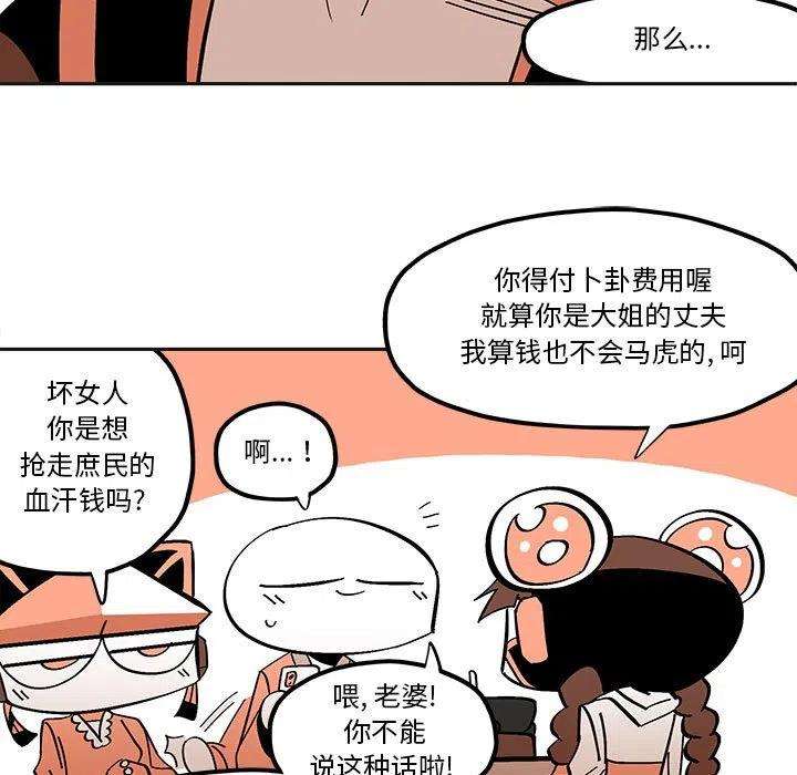 钢铁机械新娘52