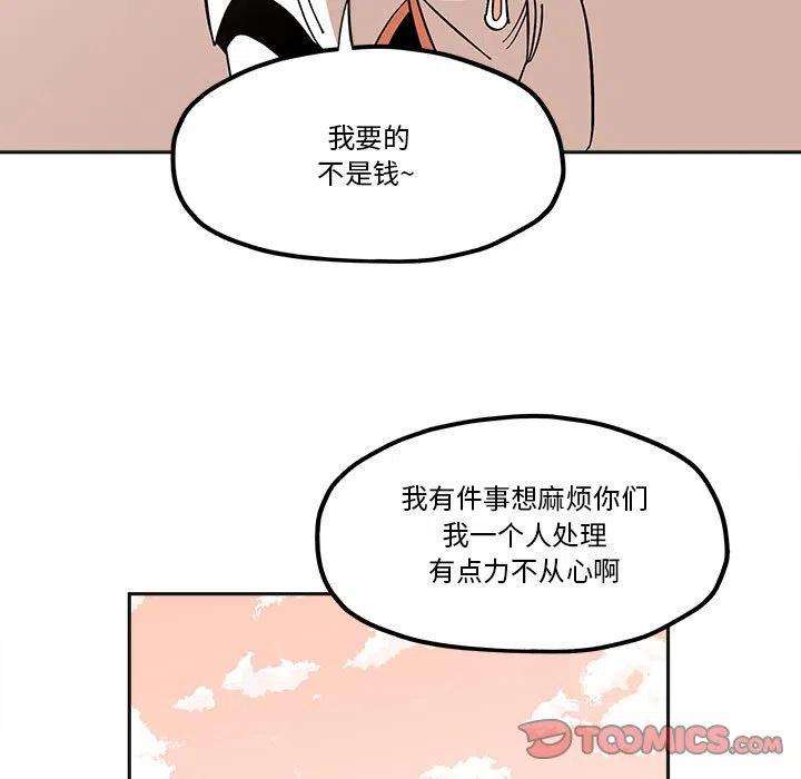 钢铁机械新娘52