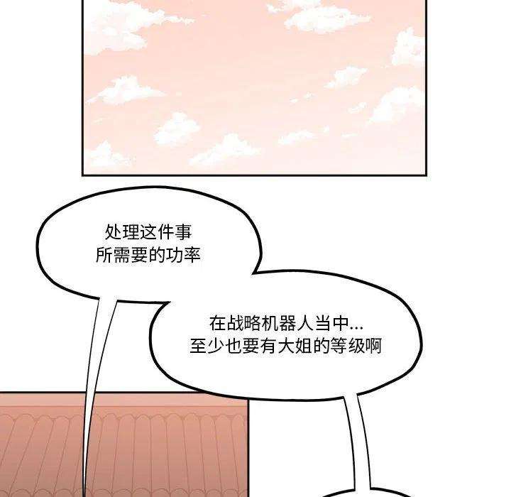 钢铁机械新娘52