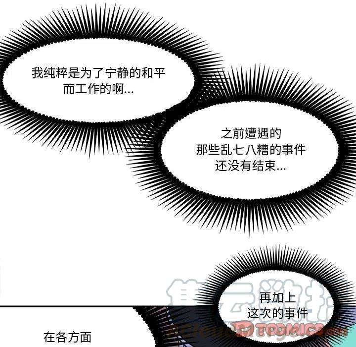 钢铁机械新娘52
