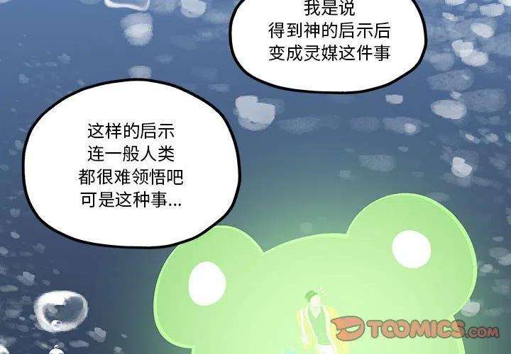 钢铁机械新娘53