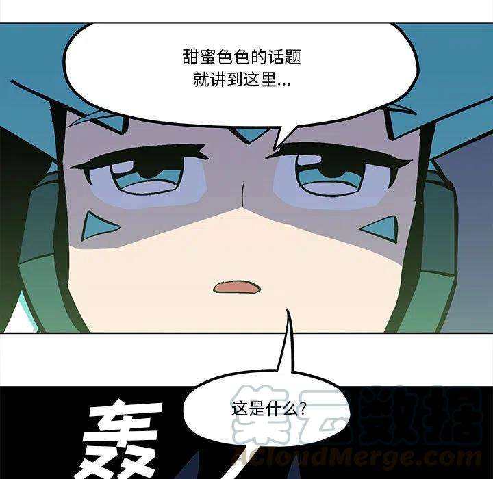 钢铁机械新娘53
