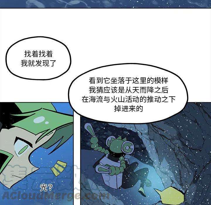 钢铁机械新娘53