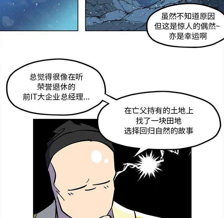 钢铁机械新娘53
