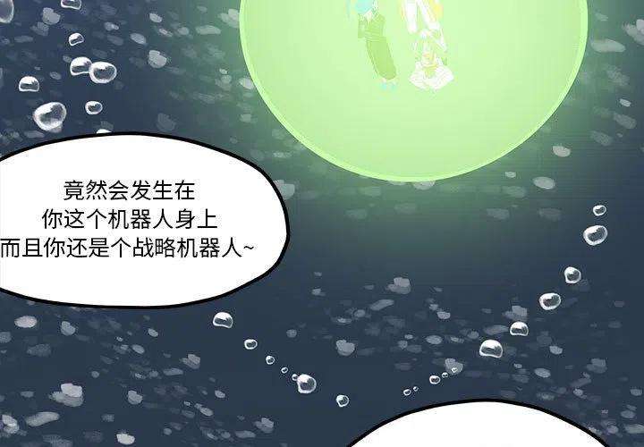 钢铁机械新娘53