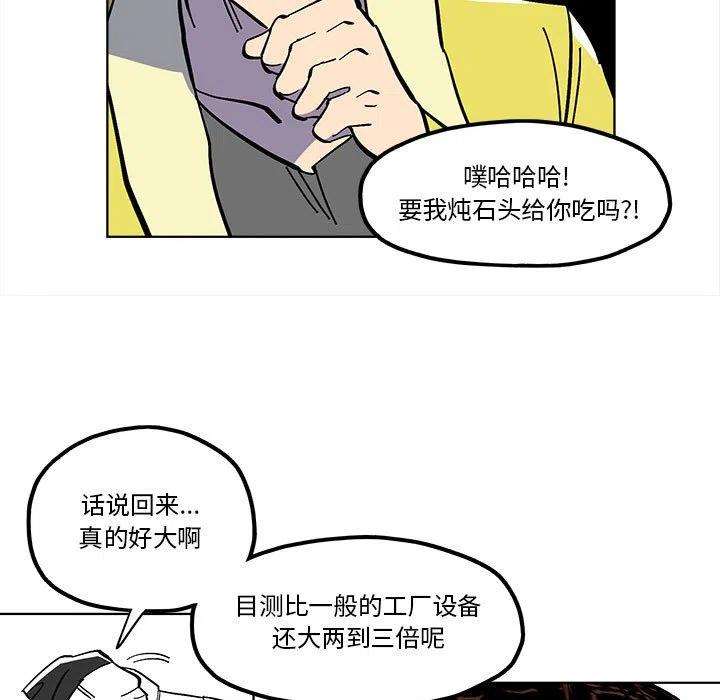 钢铁机械新娘53