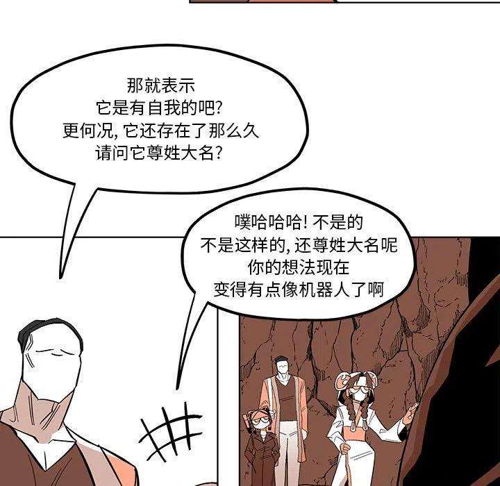 钢铁机械新娘53