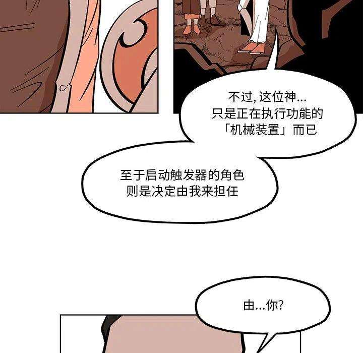钢铁机械新娘53