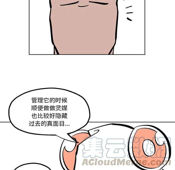 钢铁机械新娘53