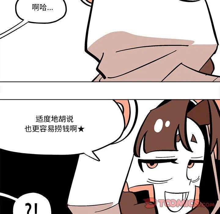 钢铁机械新娘53
