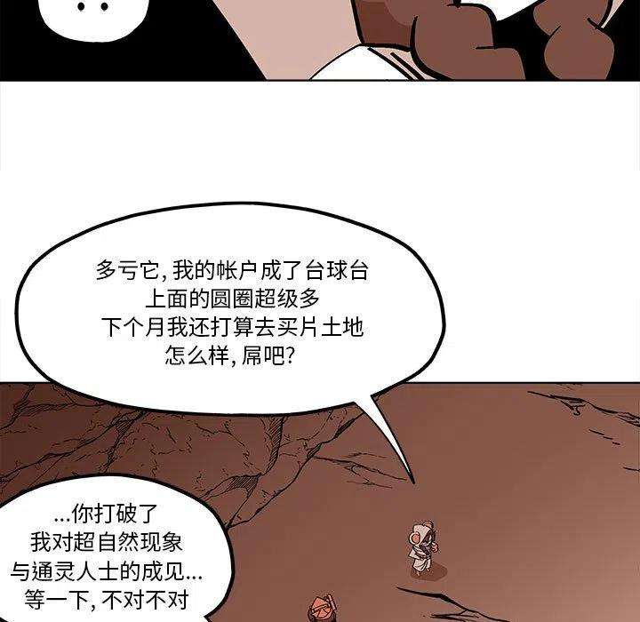 钢铁机械新娘53