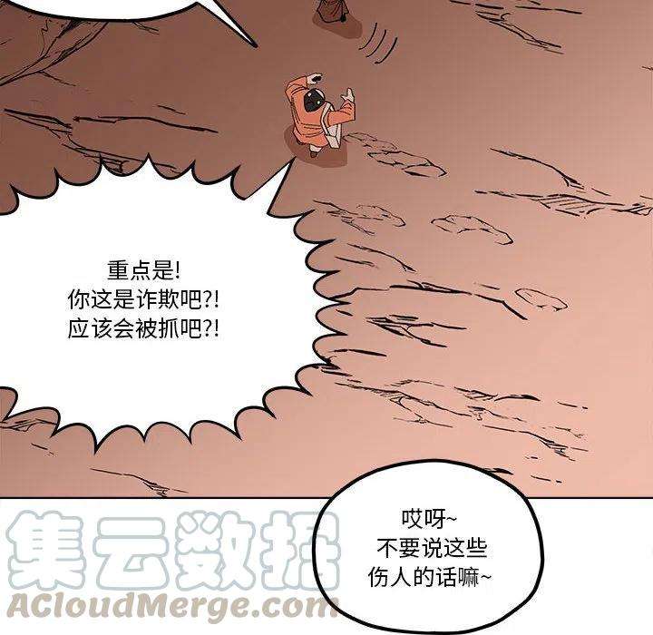 钢铁机械新娘53