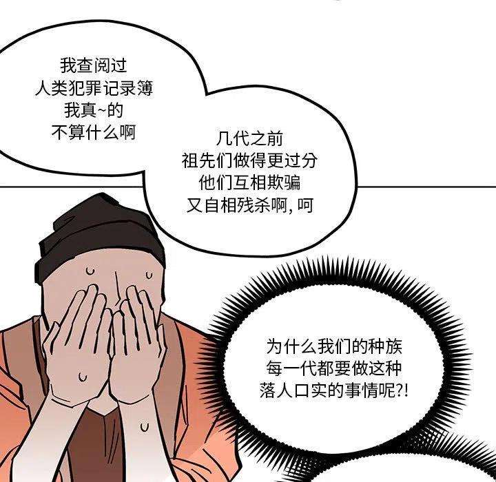 钢铁机械新娘53